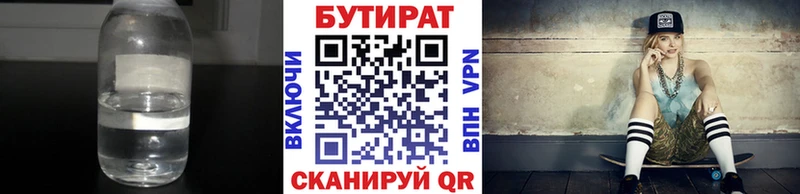 где продают наркотики  Новая Ладога  Бутират Butirat 