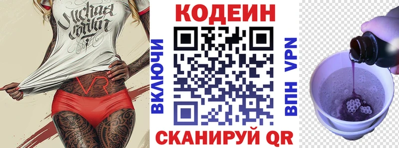 купить закладку  Новая Ладога  Кодеин напиток Lean (лин) 
