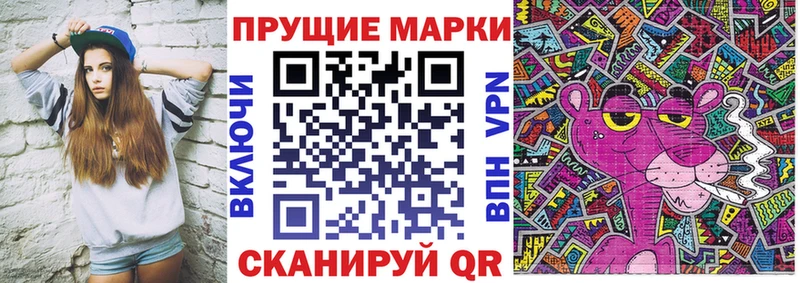 Марки NBOMe 1,8мг Новая Ладога